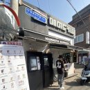 매머드익스프레스고대 | 안암 매머드커피 매머드 익스프레스 메뉴 가격 내돈내먹 후기