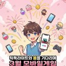리틀아레나 | 클래시 로얄 쿠폰 엄청난 보상의 3월 쿠폰 이벤트 분석 아레나의 최강자로 거듭나는 필승 비법 가이드