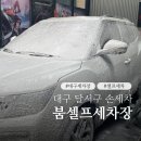 월곡로99길 이미지