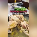 종가집토종닭