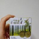 다모숲 이미지