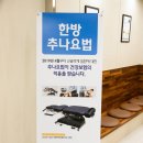 달서한의원 이미지