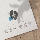 비행기발자국