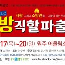원주 어울림소극장 Daum카페