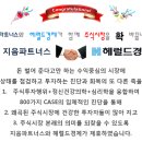 지음파트너스