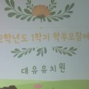 대유유치원 이미지