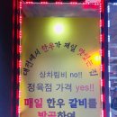 한우김사또정육점