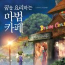 요리하는카페 이미지