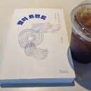 [도서후기] 말의 트렌드