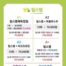 힐스템건강찜질 이미지