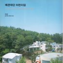 162건축사사무소