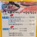 버섯이랑 칼국수랑 이미지