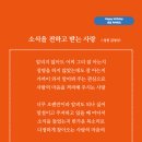 함께 할수있어 다행이다. 다할 때까지 끝까지 응원하며. 속이 시원하다. 하루를 살아내며 행복한 이유. 소식을 전하고 받는 사랑. 이미지