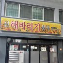 해바라기분식&식당 | “제주 신해바라기 분식 솔직 후기! 메뉴 총정리 내돈내산”