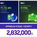 북04-1 | 갤럭시북6PRO와 울트라 실제로 만져보니 달라요! 스펙 정리와 팝업 방문 후기, 최대 할인 혜택 구매방법...