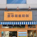 찬미트 - 용인시 기흥구 덕영대로2077번길 47 | 찬미트