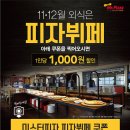 미스터피자경주중앙점 이미지
