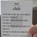 오천당구장 | 웨스틴 서울 파르나스 클럽 라운지 이브닝 칵테일 만족후기