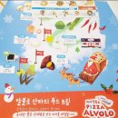 피자알볼로 부천역점 이미지