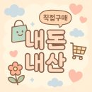 우리방앗간 | 순천 호수공원 우리 쌀 방앗간 카페 / 주차정보 내돈내산 후기