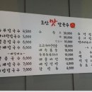 도안맛칼국수 이미지