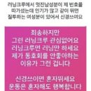 진태현 인스타 고민상담글 답변 이미지