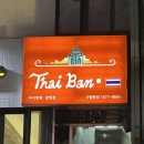 세븐일레븐 광명하안점 | 광명 | 태국음식 땡길 때는 타이반쩜 광명점 추천 (하안동 맛집)