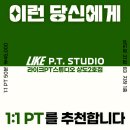 LIKE PT STUDIO 이미지