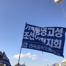 활동...한화오션 금속노조 하청지회 고공농성 이미지