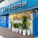 중앙경희한의원 이미지