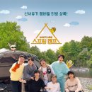 캠프 인더숲 이미지