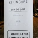 기린카페 이미지
