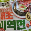 해초식품 - 광산구 | [코스트코 다이어트 식품 추천] 풀무원 리얼해초 미역면 솔직 후기 / 칼로리 낮고 다이어트에 최고!