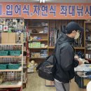 횟집어두일미 이미지