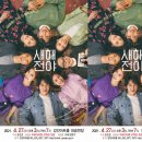 최신영화 새해전야 상영 이미지