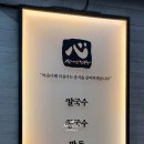 심가네칼국수강남역 이미지