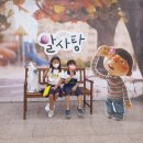 동동책+방 이미지