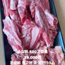 추봉네참숯소갈비살전문점 이미지