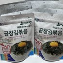 푸드김&밥 | 밥반찬 추천 김자반 산해푸드 곱창김볶음 선물용 택배 후기
