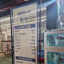 병수네횟집 이미지