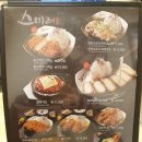 [안국역] 스미레돈카츠 김치치즈나베 맛집!