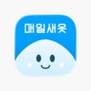 매일세탁 이미지