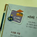 반짝 반짝 창의놀이 2 이미지