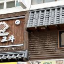 강남교자2