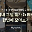 얼반룸