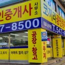 작전 뉴서울1차아파트 이미지