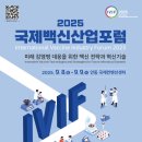 재단법인경북바이오산업연구원