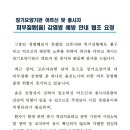 장기요양기관 어르신 및 종사자 피부질환(옴) 감염병 예방 안내 이미지