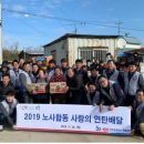 한국도로공사전북본부