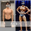 엠제이헬스케어(MJ헬스케어) | 갈매pt, 변화 후기가 제일 많은 트레이너? 다른 강사들과의 차별점